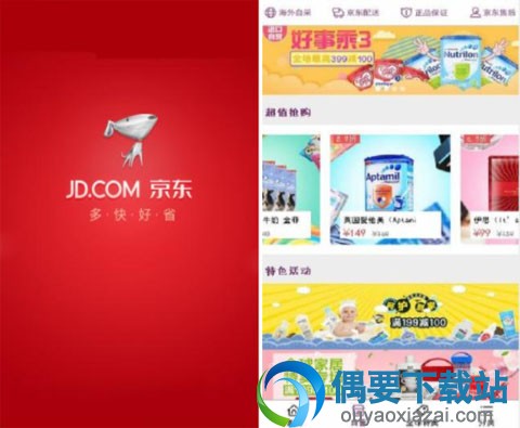 全球购app哪个好 4款最实用的海外购物app推荐