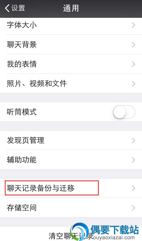 微信聊天记录备份最常用的两种方法操作详情讲解