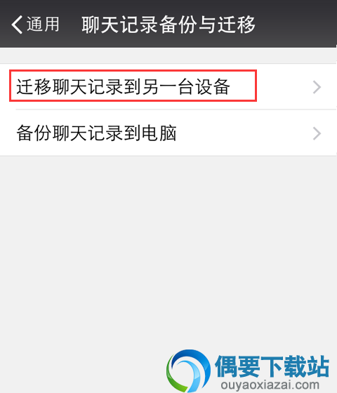 微信聊天记录备份最常用的两种方法操作详情讲解
