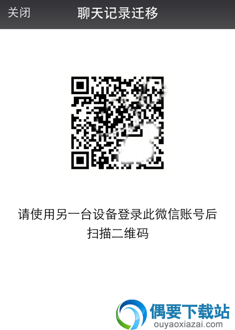 微信聊天记录备份最常用的两种方法操作详情讲解