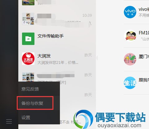 微信聊天记录备份最常用的两种方法操作详情讲解