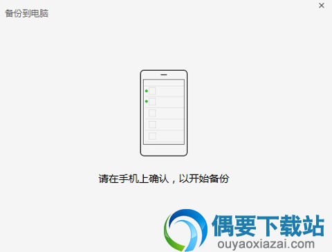 微信聊天记录备份最常用的两种方法操作详情讲解