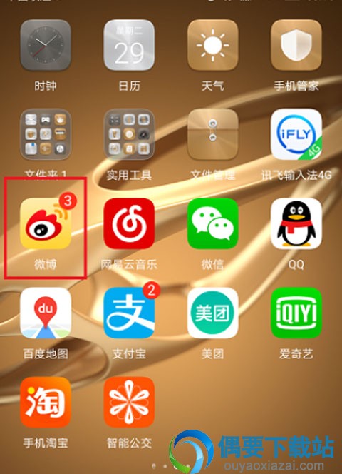 新浪微博怎么发私信 微博私信方法步骤讲解