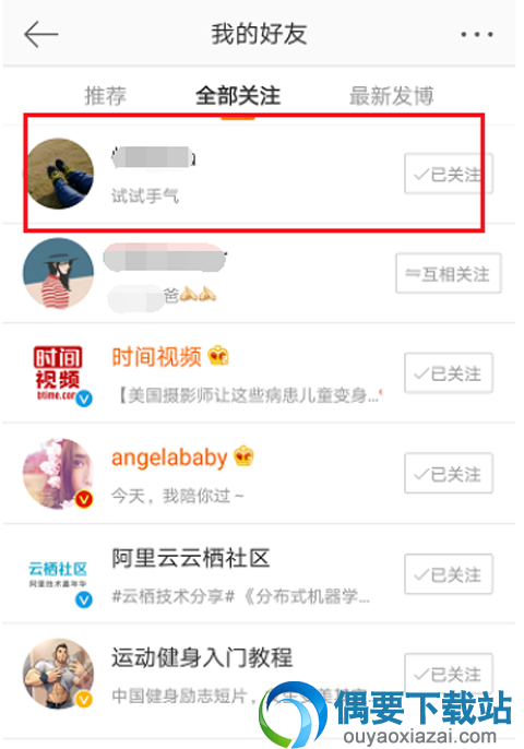 新浪微博怎么发私信 微博私信方法步骤讲解