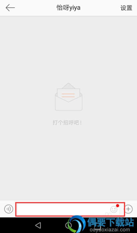 新浪微博怎么发私信 微博私信方法步骤讲解