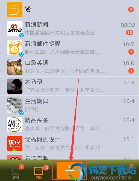 长微博怎么发 微博发长文章的方法讲解