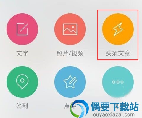 长微博怎么发 微博发长文章的方法讲解