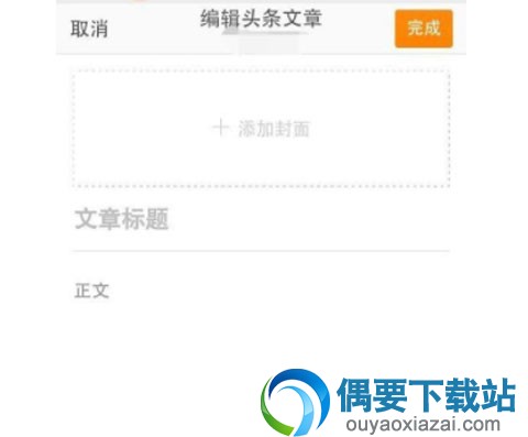 长微博怎么发 微博发长文章的方法讲解
