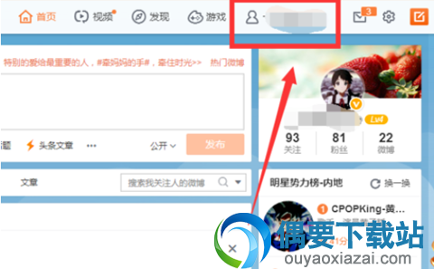 微博动态怎么批量删除？