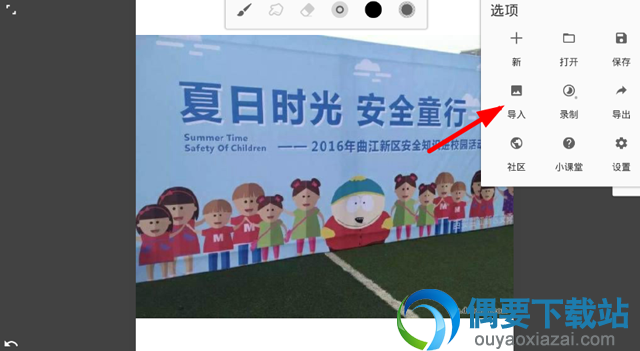 无限绘画怎么导入图片 操作步骤讲解