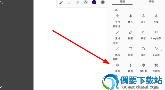 手机无限绘画怎么使用？