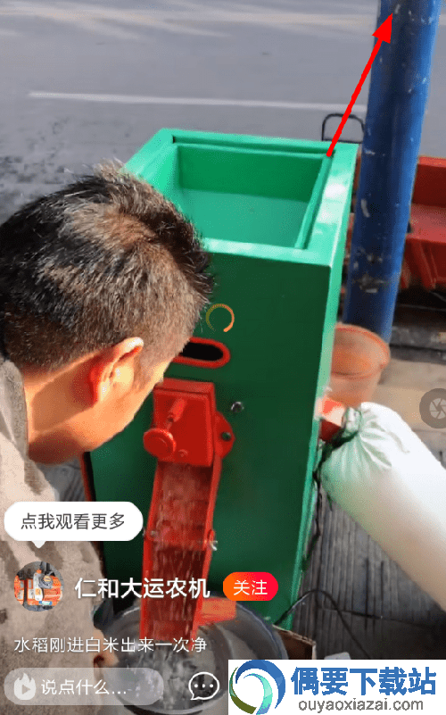 火山小视频怎么去除水印