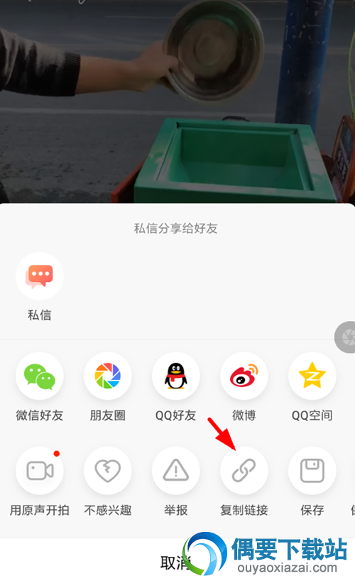 火山小视频怎么去除水印