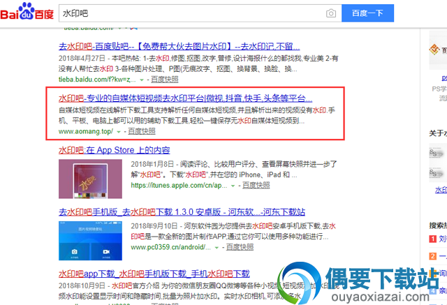 火山小视频怎么去除水印