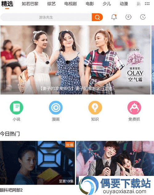 芒果TV怎么设置定时关闭 操作步骤讲解