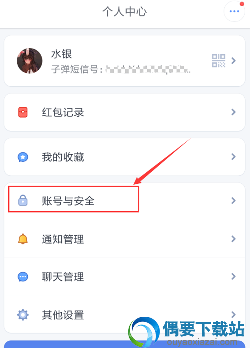子弹短信要怎么绑定支付宝发红包 操作步骤详解