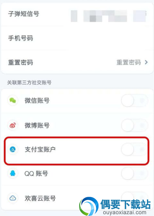 子弹短信要怎么绑定支付宝发红包 操作步骤详解