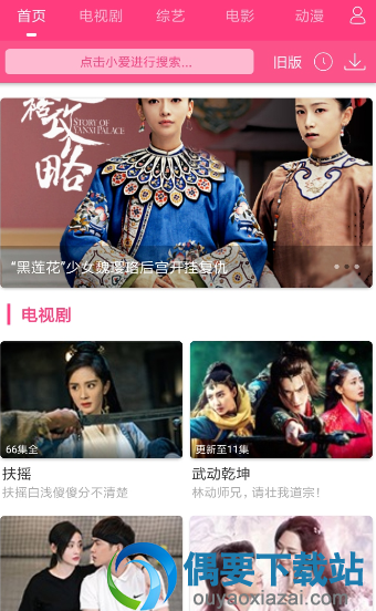 爱追剧投屏要怎么设置？爱追剧怎么投屏