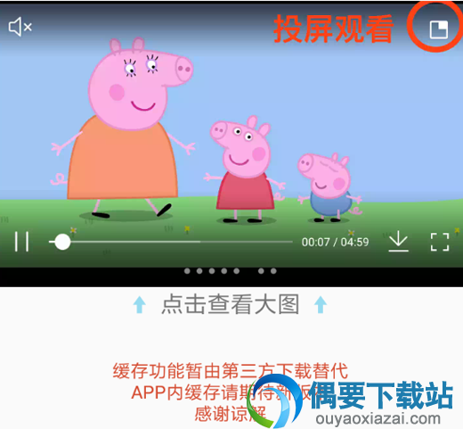 爱追剧投屏要怎么设置？爱追剧怎么投屏
