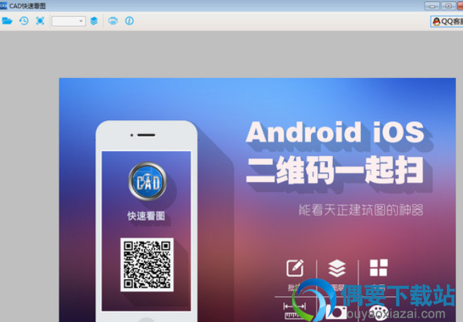 cad快速看图软件
