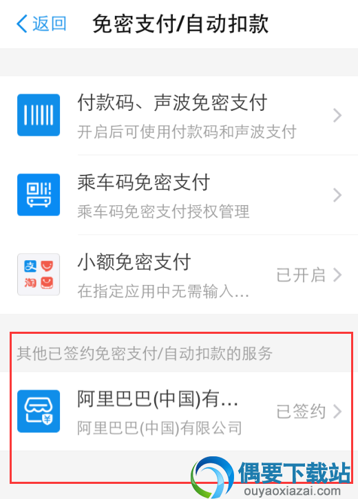 芒果tv会员自动续费怎么取消 芒果会员取消的方法大全分享