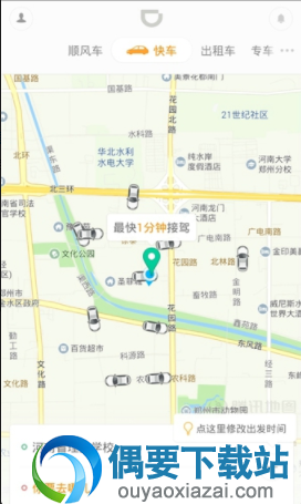 超实用的拼车软件app推荐介绍