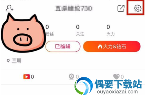 火山小视频地理位置信息隐藏及更改的操作步骤讲解