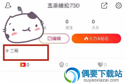 火山小视频地理位置信息隐藏及更改的操作步骤讲解