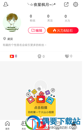 火山小视频怎么添加背景音乐的操作步骤讲解