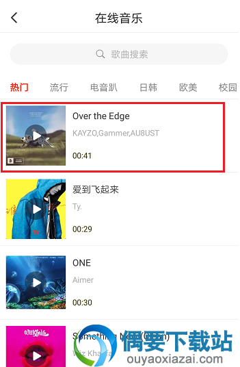 火山小视频怎么添加背景音乐的操作步骤讲解
