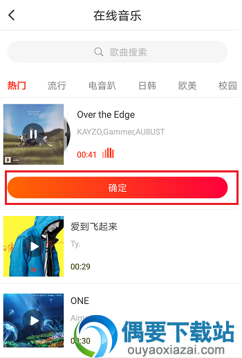 火山小视频怎么添加背景音乐的操作步骤讲解