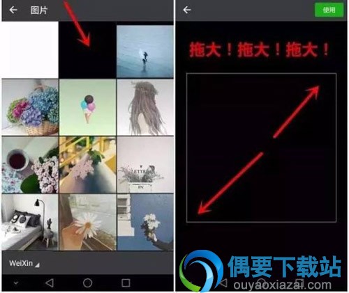 微信透明个性头像怎么设置？