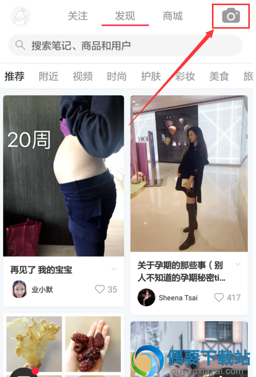 怎么在小红书上面发布笔记呢？