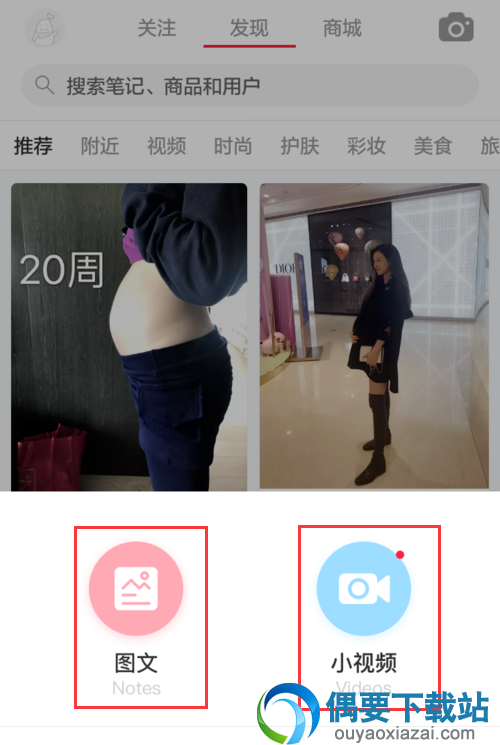 怎么在小红书上面发布笔记呢？