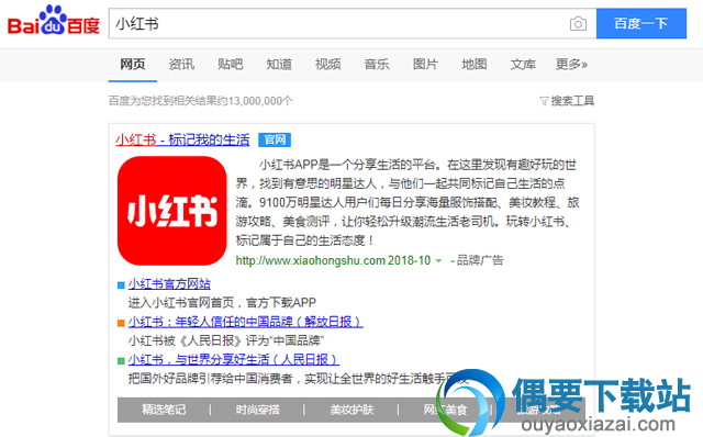小红书商家号要怎么注册？小红书商家入驻的操作步骤讲解