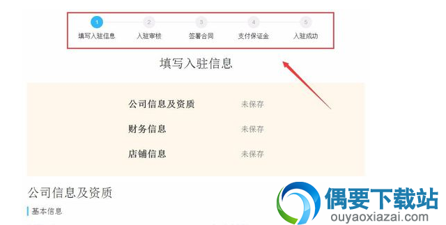 小红书商家号要怎么注册？小红书商家入驻的操作步骤讲解