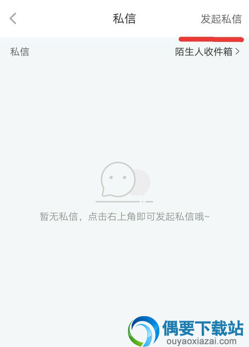 小红书要怎么给好友发私信呢？【步骤图解】