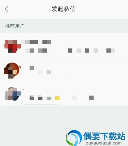 小红书要怎么给好友发私信呢?【步骤图解】