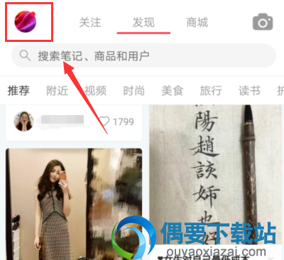 小红书怎么在线联系客服？