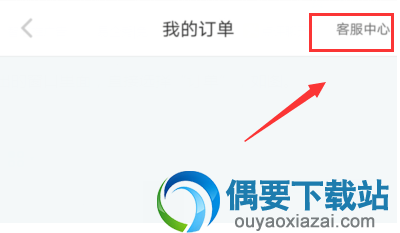 小红书怎么在线联系客服？