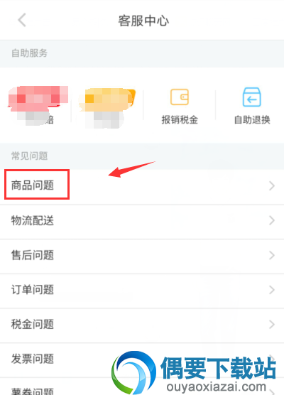 小红书怎么在线联系客服？