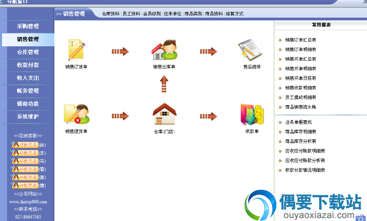 速拓休闲中心管理系统