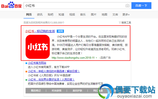 电脑上怎么登录小红书？操作步骤讲解