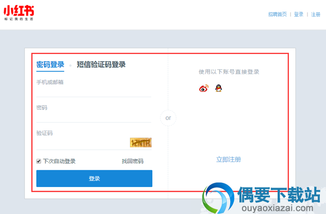 电脑上怎么登录小红书？操作步骤讲解