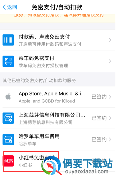 小红书会员怎么取消自动续费？【步骤图解】