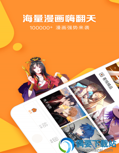 五款超实用的acg漫画本子app推荐