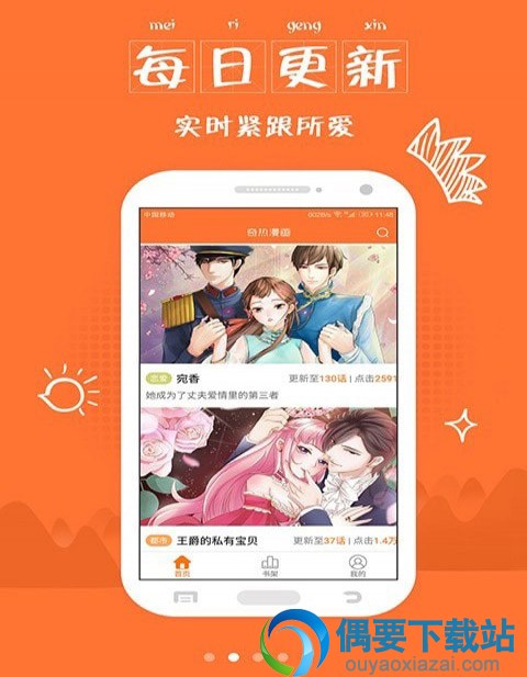 五款超实用的acg漫画本子app推荐