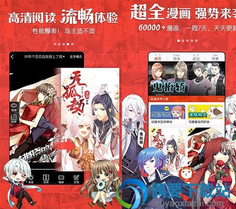 五款超实用的acg漫画本子app推荐