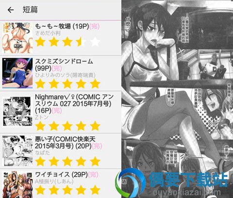 五款超实用的acg漫画本子app推荐