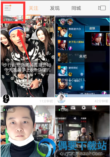快手怎么打开跟解除账号保护呢？